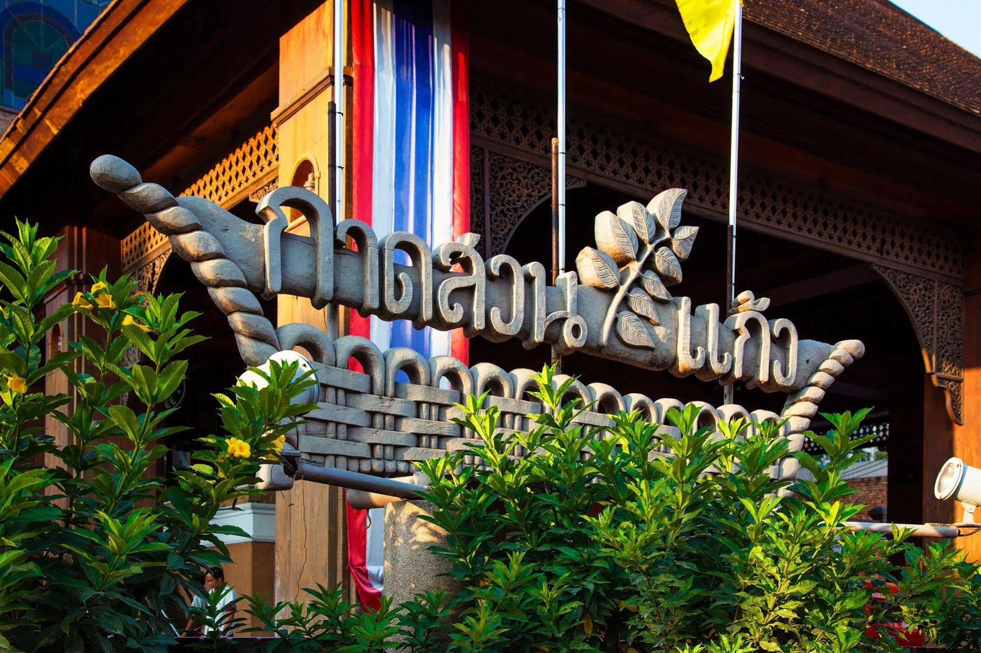 Baan Din Ki Hotell Chiang Mai Exteriör bild